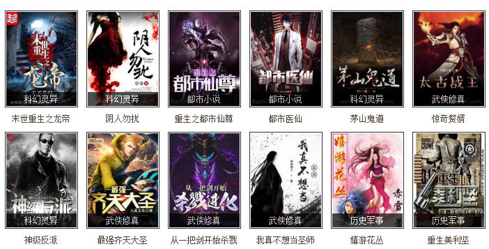 爱书网下载txt电子书免费下载-福利小说大合集TXT版